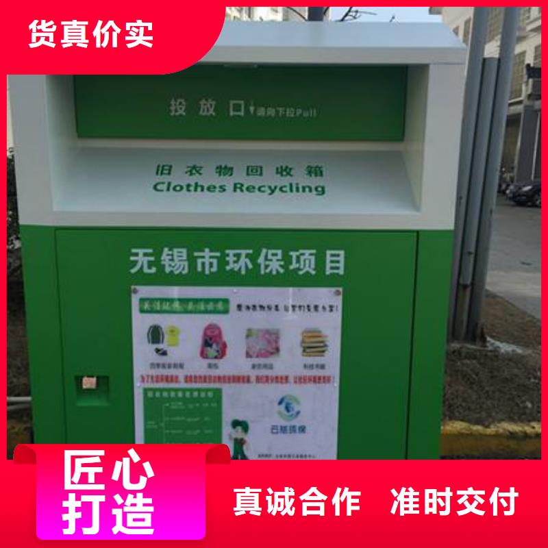 舊衣回收箱批發價工藝成熟