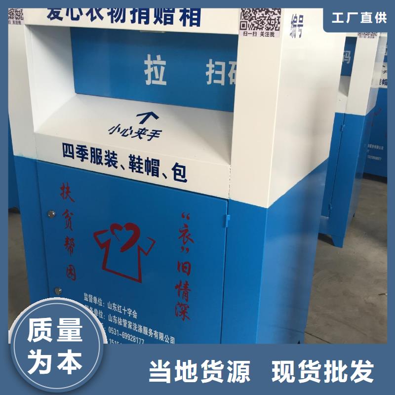 戶外舊衣回收箱生產廠家同城公司