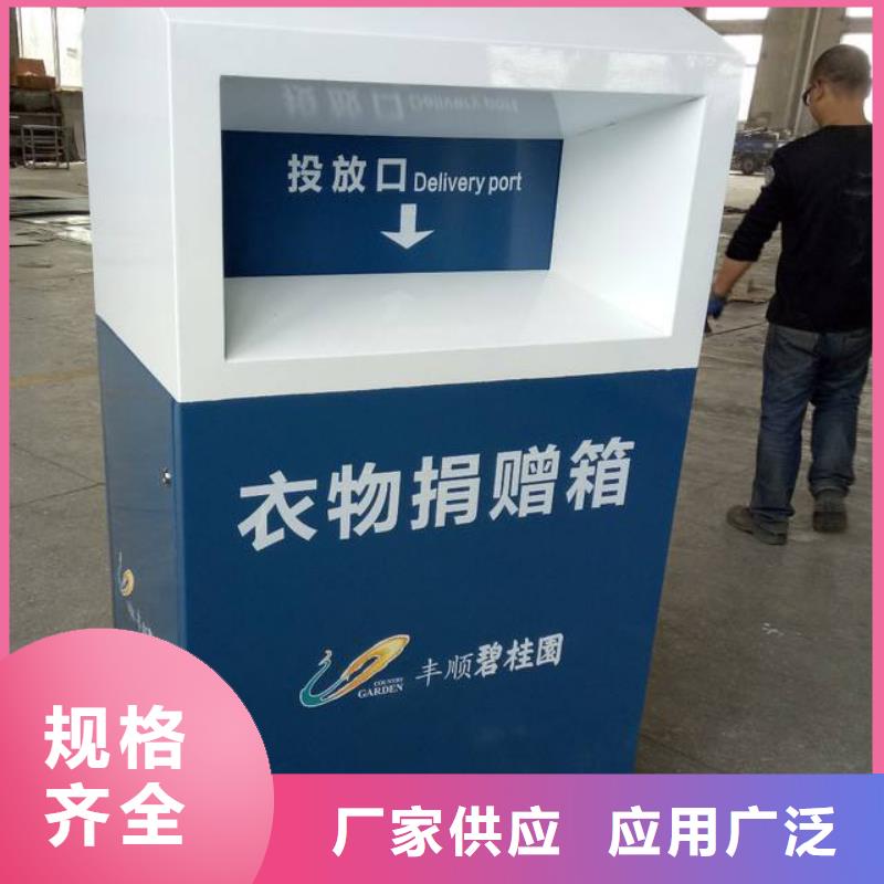 舊衣回收箱廠家廠家報價當地貨源