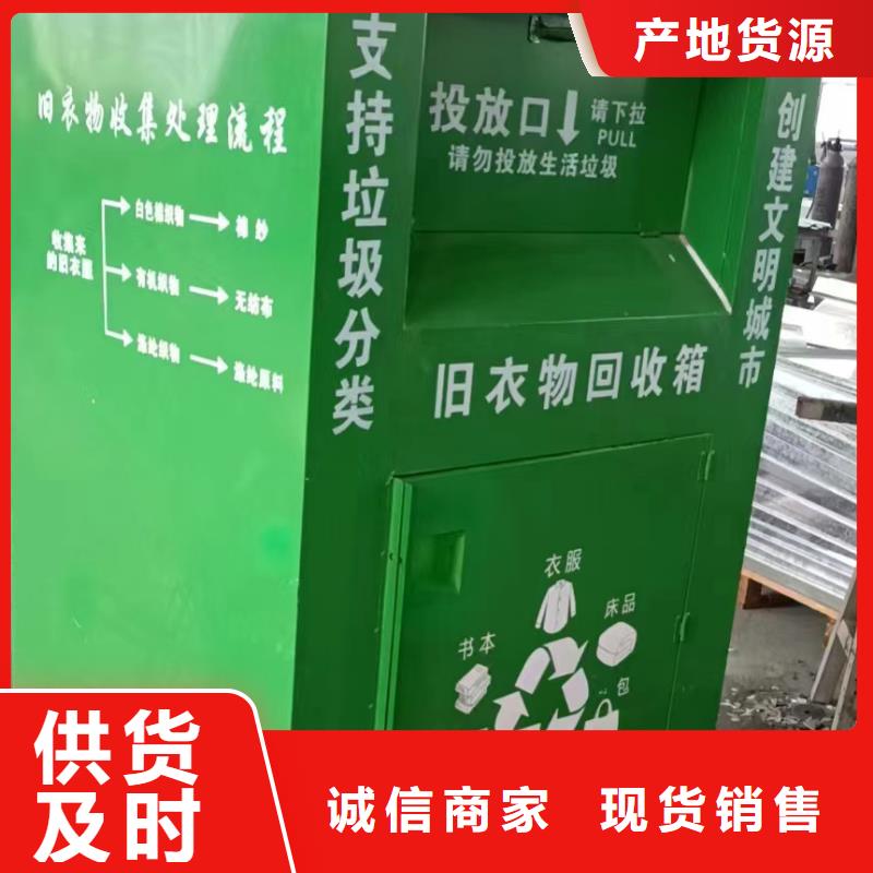 戶外舊衣回收箱在線咨詢暢銷當地