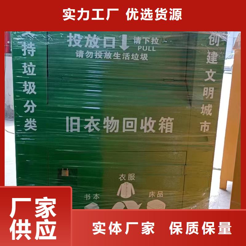 小区街道旧衣回收箱厂家现货优选好材铸造好品质