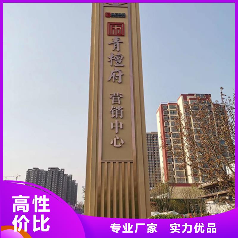 景区精神堡垒标牌欢迎咨询厂家直销供货稳定