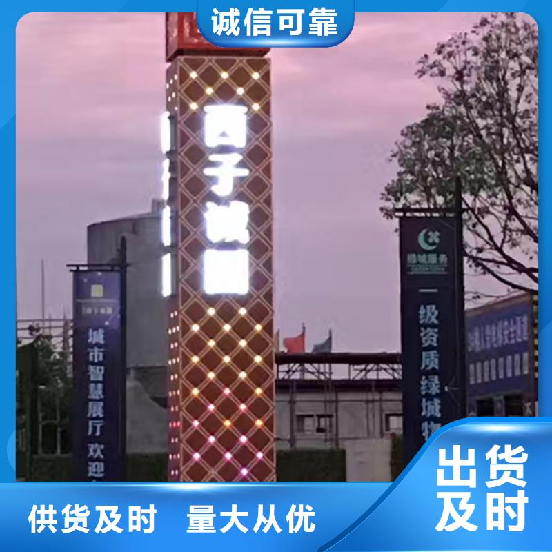 售樓部精神堡壘擇優(yōu)廠家貨源穩(wěn)定