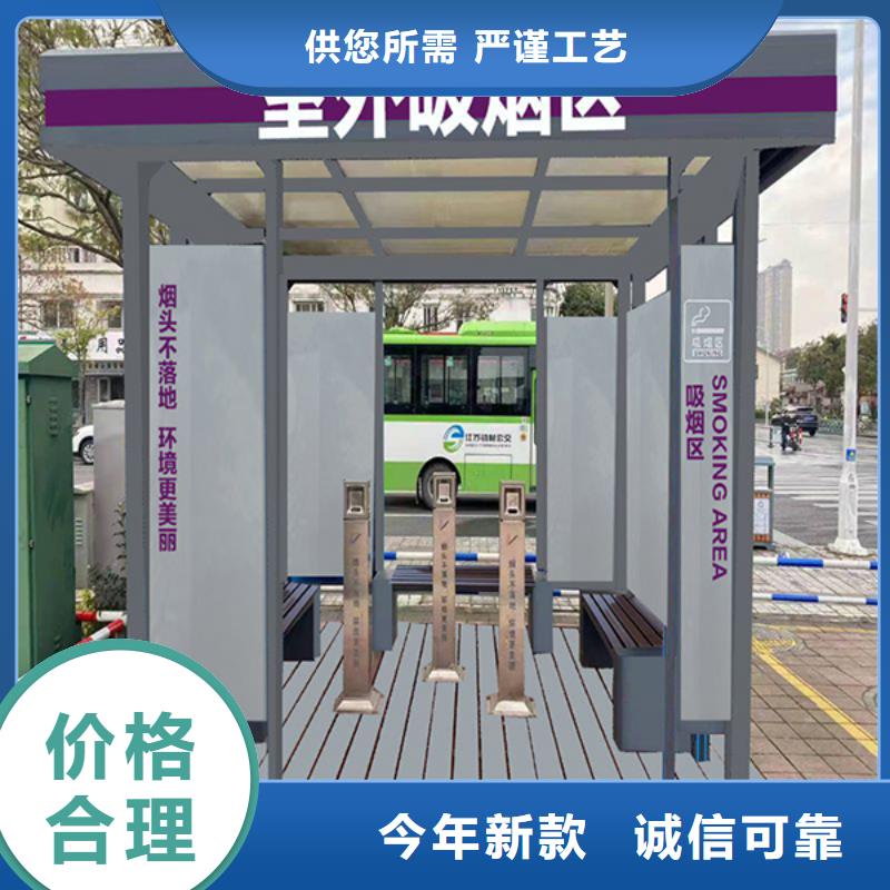 公園小品吸煙亭按需定制真實拍攝品質可靠