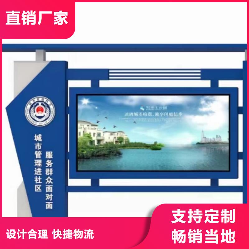 多功能可定制宣傳欄燈箱
戶外宣傳欄燈箱
不銹鋼宣傳欄燈箱
太陽能宣傳欄燈箱
發光宣傳欄燈箱
垃圾分類宣傳欄燈箱
戶外防銹液壓宣傳欄燈箱
校園宣傳欄燈箱定制
文化長廊宣傳欄燈箱
核心價值觀宣傳欄燈箱
太陽能滾動宣傳欄燈箱
壁掛式宣傳欄燈箱
落地式宣傳欄燈箱
廠區宣傳欄燈箱
學校文化宣傳欄燈箱
小區公告宣傳欄燈箱
社區宣傳欄燈箱
街道宣傳欄燈箱
巷口宣傳欄燈箱誠信企業同城經銷商