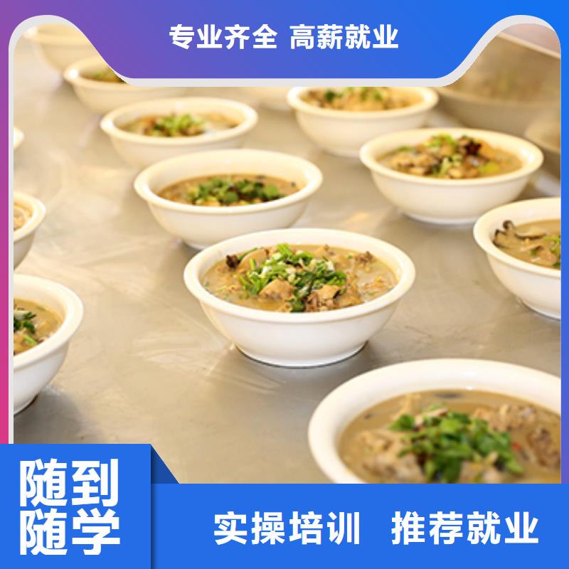 餐飲培訓_【西餐廚師培訓】就業本地生產商