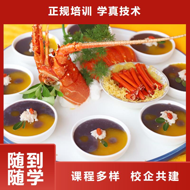 餐飲培訓(xùn)廚師培訓(xùn)就業(yè)前景好免費(fèi)試學(xué)