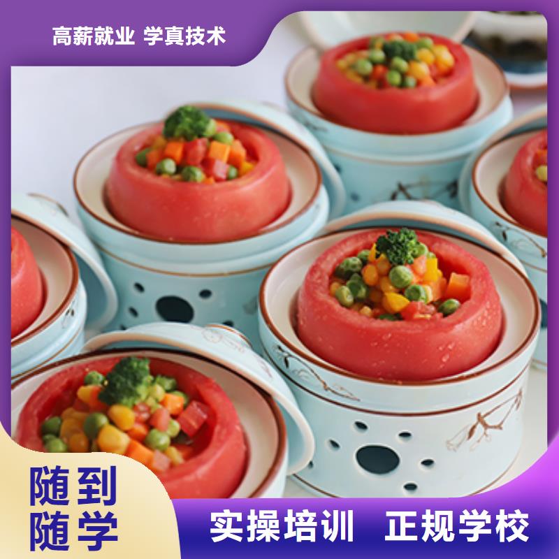 餐飲培訓中式面點師培訓正規培訓同城品牌