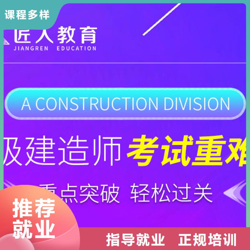 一级建造师正规培训报名优惠