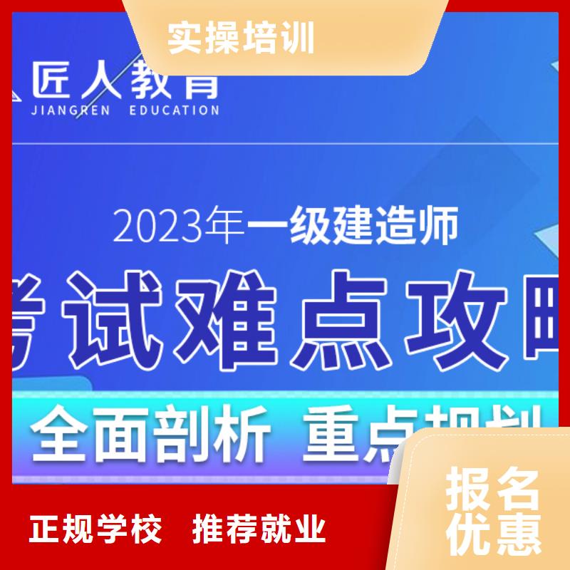【一級建造師高級經濟師考證就業前景好】師資力量強