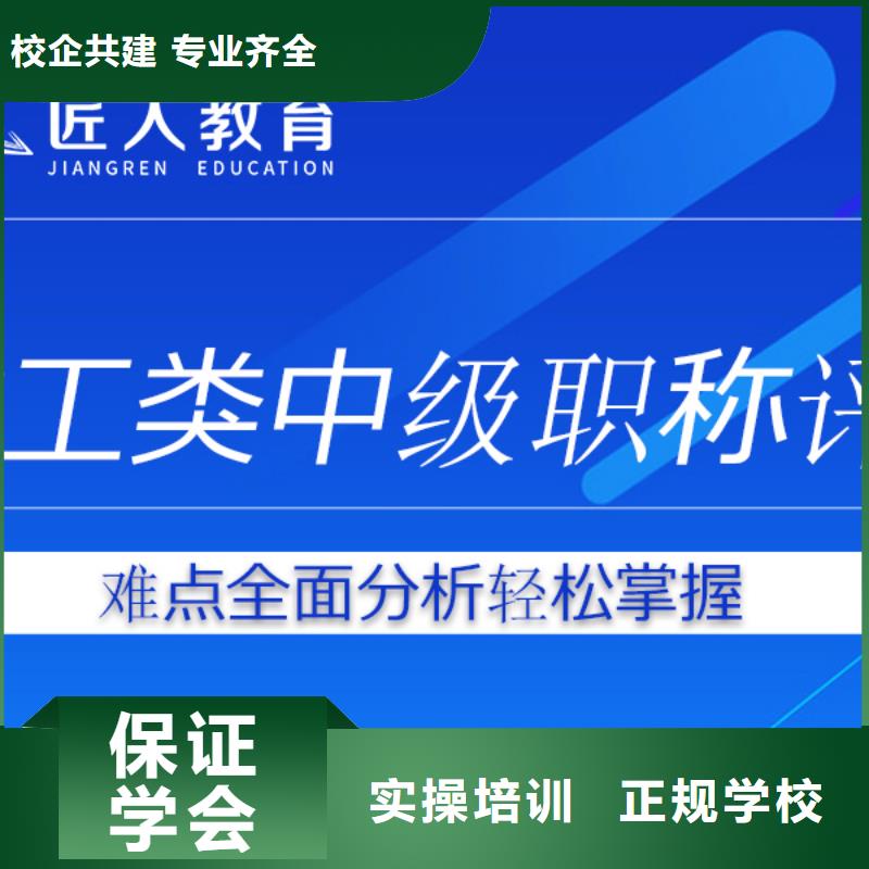 【成人教育加盟一級建造師培訓理論+實操】實操教學