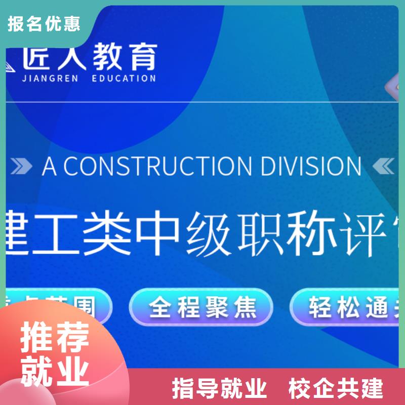 成人教育加盟-【市政公用一級(jí)建造師】老師專業(yè)技能+學(xué)歷