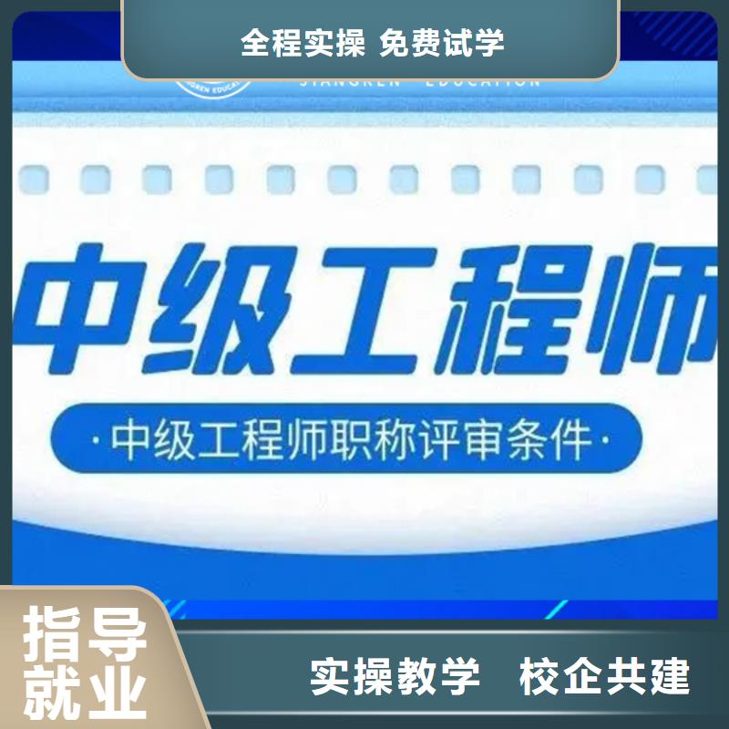 成人教育加盟建筑安全工程师就业快校企共建