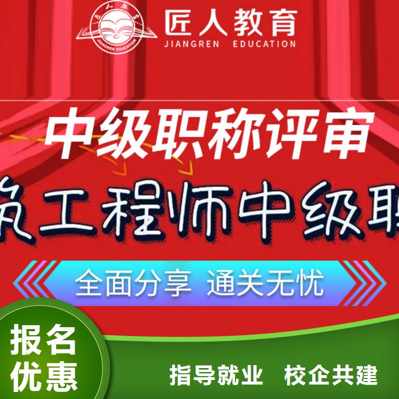 成人教育加盟初級經濟師師資力量強學真本領