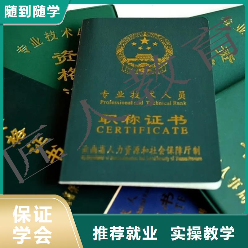 中级职称,二级建造师培训技能+学历技能+学历