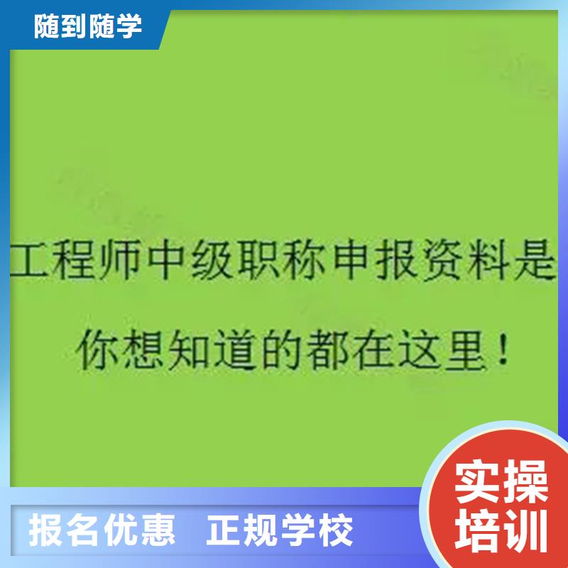 中級職稱_工程師報考師資力量強學真本領