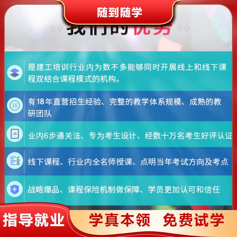 中級職稱市政二級建造師報考就業師資力量強