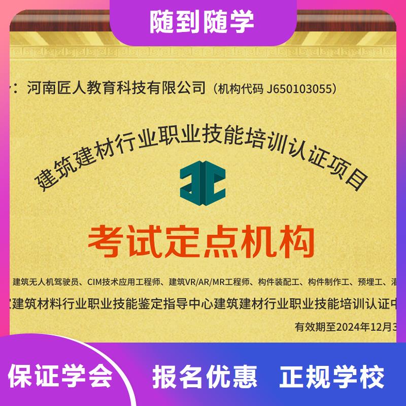 中級職稱-二級建造師課程多樣學真技術