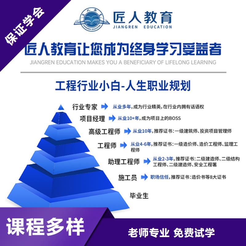 经济师二级建造师培训全程实操随到随学