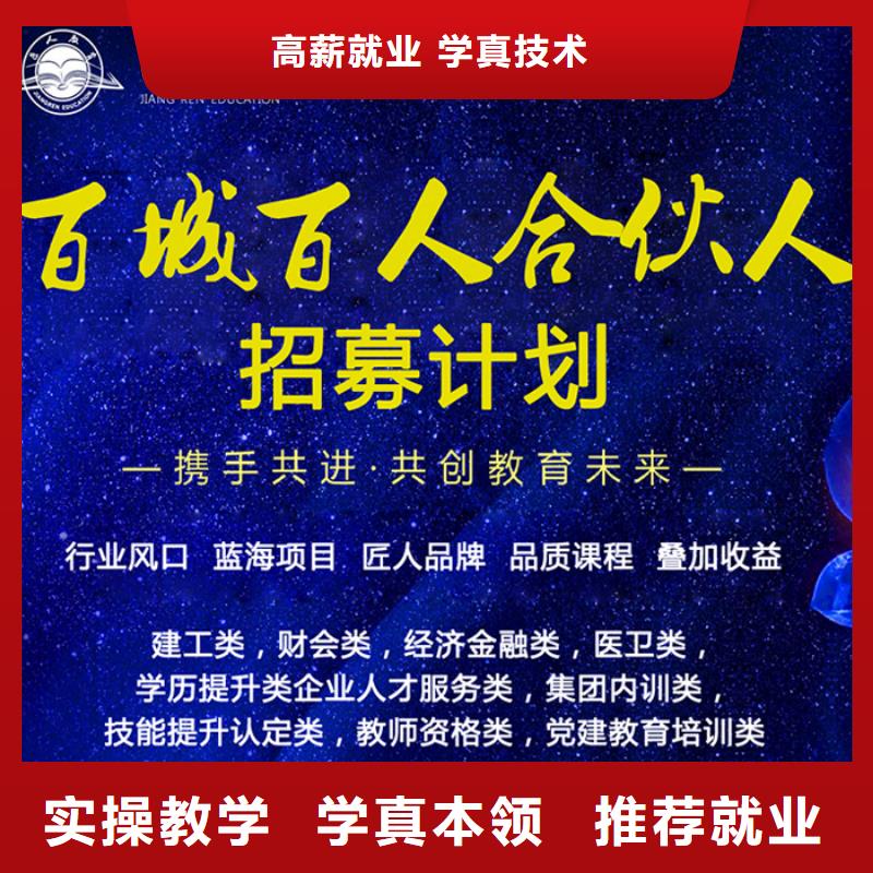 【经济师】市政二级建造师理论+实操实操教学