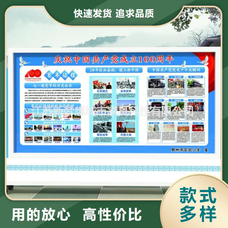 宣傳欄垃圾分類亭產(chǎn)地貨源應(yīng)用廣泛