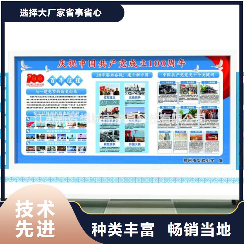 【宣傳欄,環衛亭好貨有保障】本地生產廠家