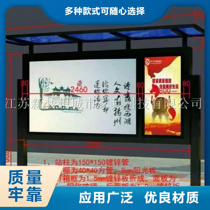 宣傳欄_城市候車亭產地采購工藝層層把關