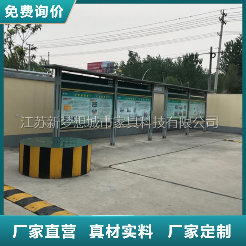 宣傳欄【垃圾分類亭】0中間商差價本地經(jīng)銷商