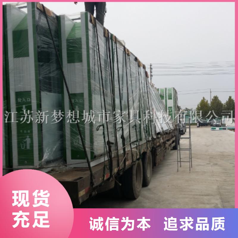 廣告垃圾箱垃圾分類亭實體誠信經營標準工藝