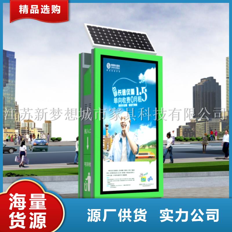 廣告垃圾箱-保安亭批發價格當地生產商