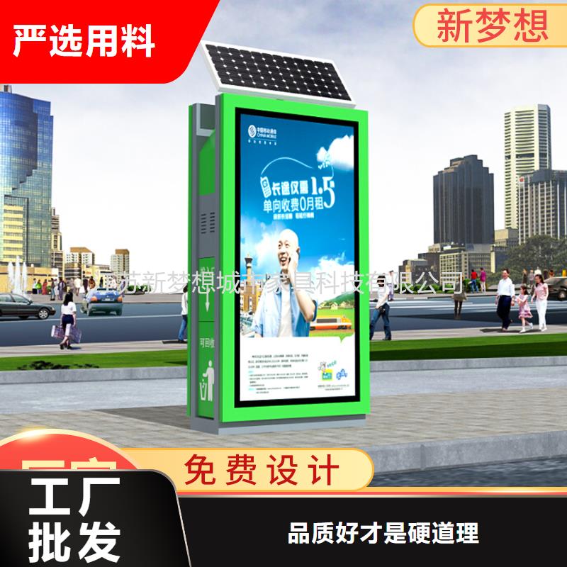 廣告垃圾箱【太陽能候車亭】品質好才是硬道理品種全