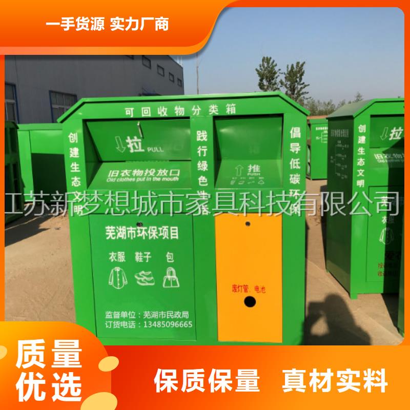 舊衣回收箱小區(qū)垃圾分類亭量大從優(yōu)型號(hào)齊全