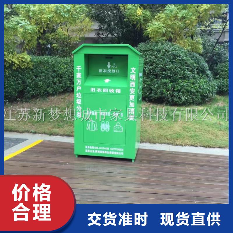 【舊衣回收箱_太陽能公交站臺高質量高信譽】同城服務商