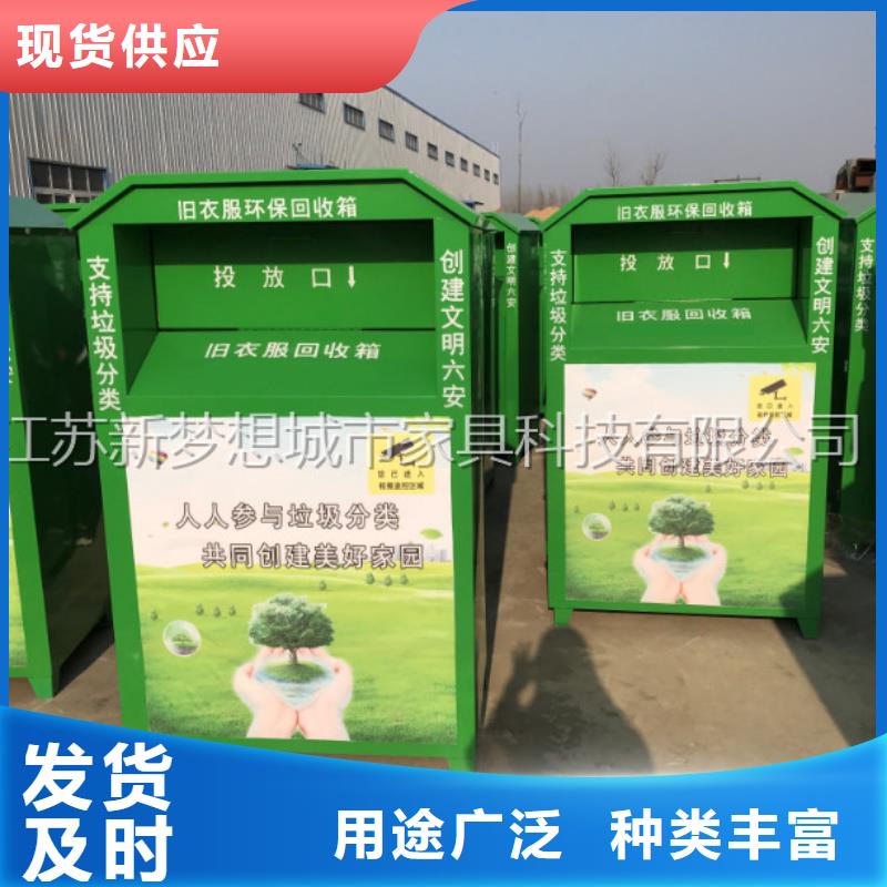 舊衣回收箱垃圾分類房大廠家實力看得見支持定制批發