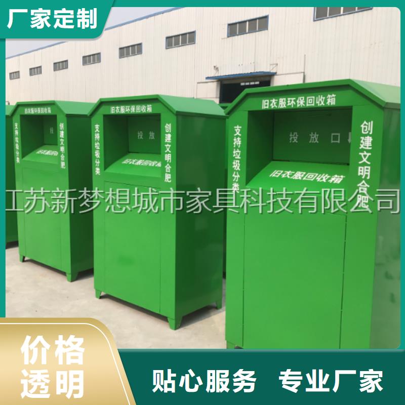 【舊衣回收箱_崗亭專注生產N年】同城服務商
