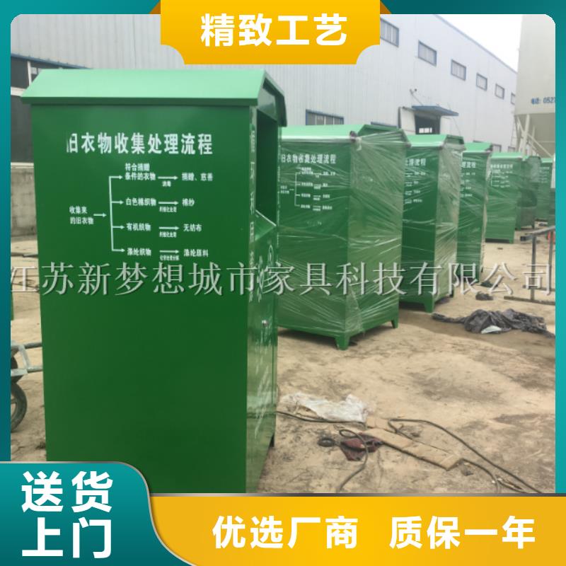 舊衣回收箱學校宣傳欄專業設計誠信為本