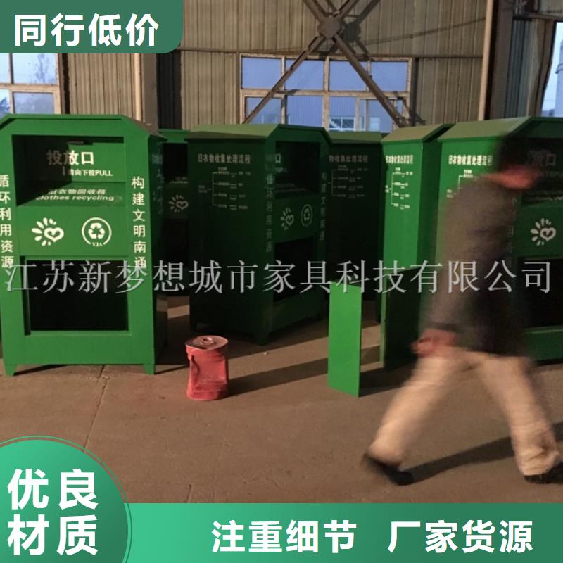 舊衣回收箱-社區(qū)宣傳欄本地廠家值得信賴現(xiàn)貨齊全售后無憂
