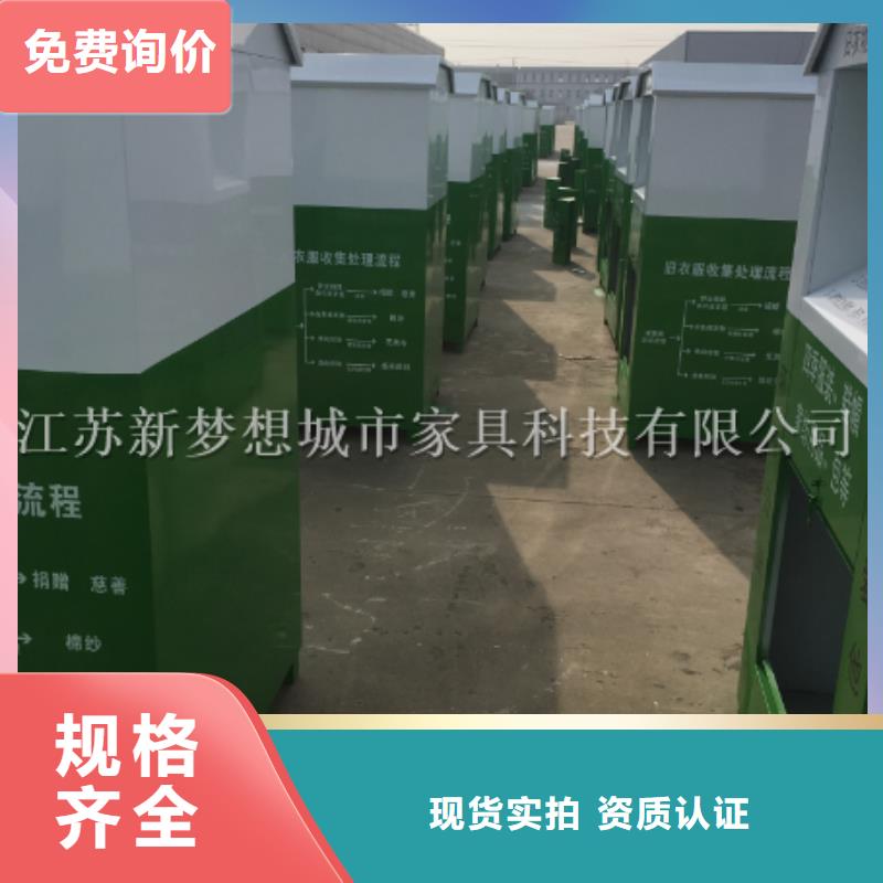 舊衣回收箱路產(chǎn)地源頭好貨本地廠家值得信賴