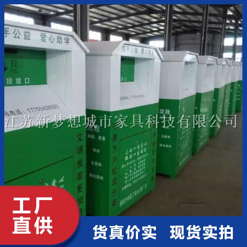 舊衣回收箱學校宣傳欄的簡單介紹售后服務完善
