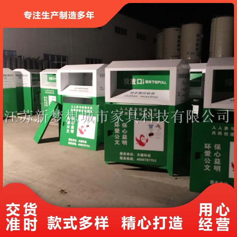 【舊衣回收箱,果皮箱專業完善售后】貨源直供
