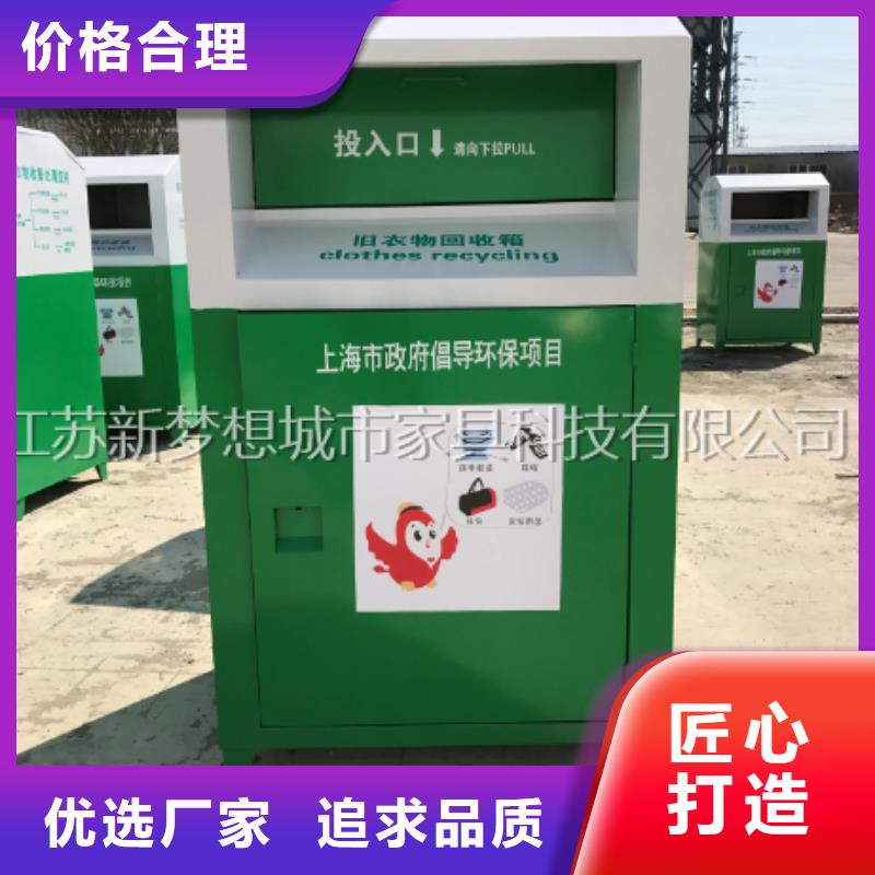 舊衣回收箱醫(yī)院宣傳欄敢與同行比服務(wù)本地品牌