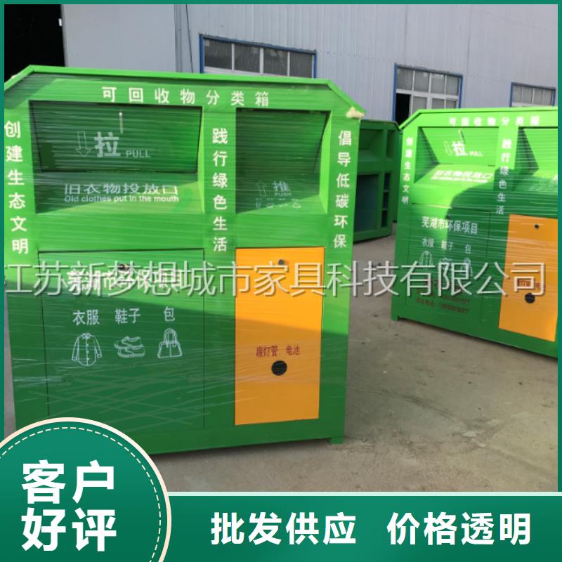 舊衣回收箱_崗?fù)ぴ搭^廠源頭貨送貨上門
