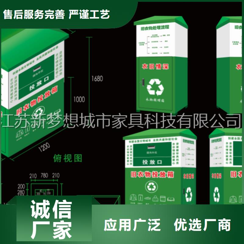 舊衣回收箱-智能公交站臺實拍展現源頭廠家