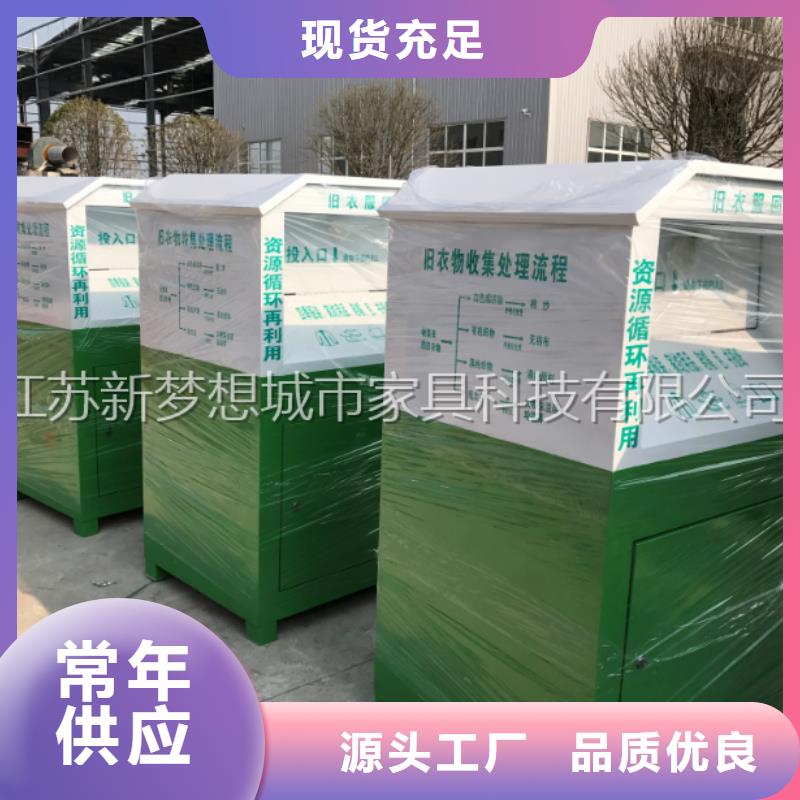 舊衣回收箱核心價值觀標牌專業(yè)廠家精工打造