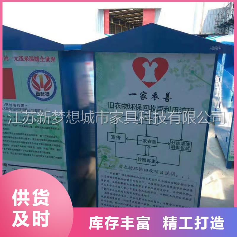 舊衣回收箱【滾動燈箱】源頭廠家量大價優當地廠家