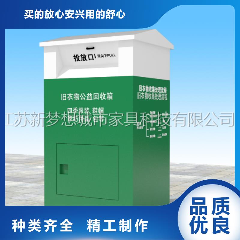 舊衣回收箱單位宣傳欄優質貨源專心專注專業