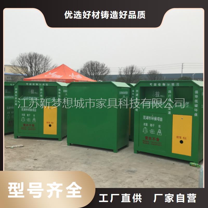 【舊衣回收箱環衛亭讓客戶買的放心】從源頭保證品質