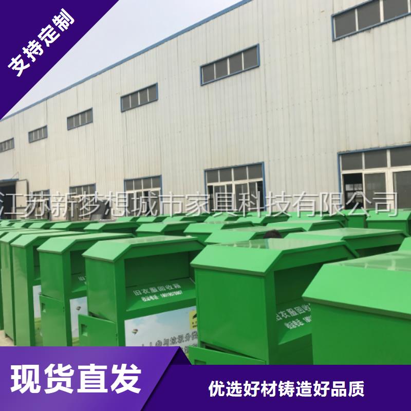舊衣回收箱社區垃圾分類亭一手貨源源頭廠家誠信為本