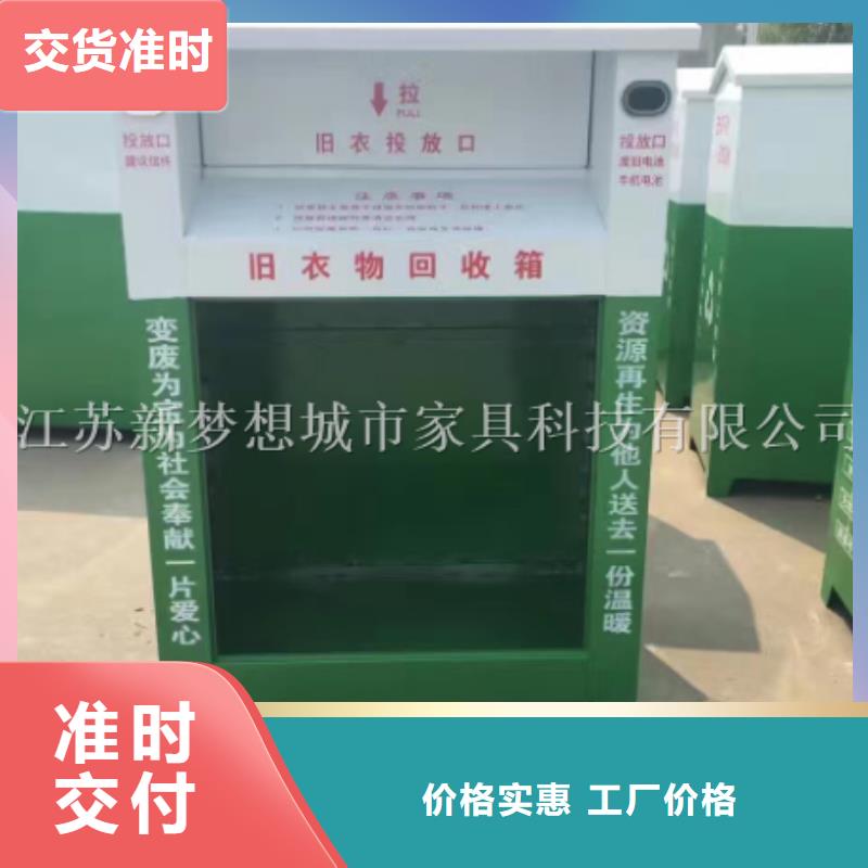 舊衣回收箱智能公交站臺歡迎來廠考察同城公司
