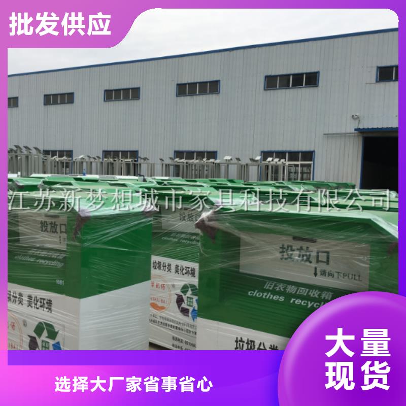 舊衣回收箱不銹鋼宣傳欄工廠直營產地直銷
